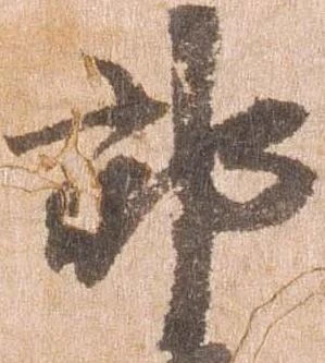 已定位郡
