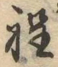 程 위치 확인됨
