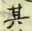 Character 其