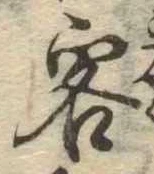 客 위치 확인됨