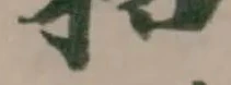 栝 위치 확인됨