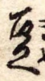 豆 위치 확인됨