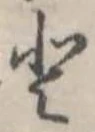 𛁻 위치 확인됨