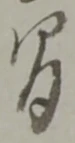 間 위치 확인됨