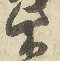 柴 위치 확인됨