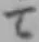 字て