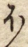 𛃀 위치 확인됨