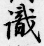 識 위치 확인됨