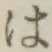 字は