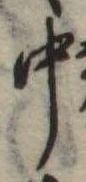 中 위치 확인됨
