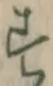 글자 す