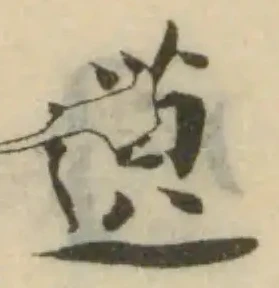𥭣 위치 확인됨