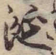 涎 위치 확인됨