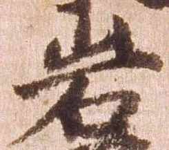 岩 위치 확인됨