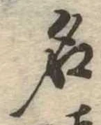 名 위치 확인됨