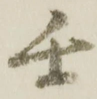 閏 위치 확인됨