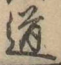 道 위치 확인됨
