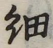 細 위치 확인됨