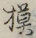 模 위치 확인됨