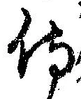 侍 위치 확인됨