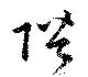 Located 陛