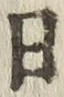 文字日