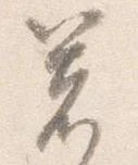 箸 위치 확인됨