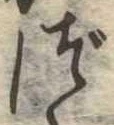 づ 위치 확인됨