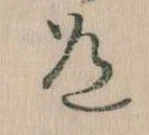 道の位置