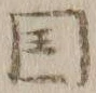 文字国