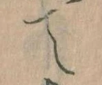 て 위치 확인됨