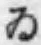 字ゐ
