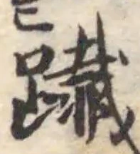 嵼 위치 확인됨