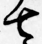七の位置