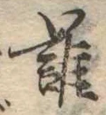 誰 위치 확인됨