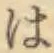 字は