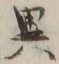글자 異