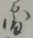 處 위치 확인됨