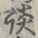 談 위치 확인됨