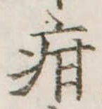 疳 위치 확인됨