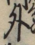 外 위치 확인됨