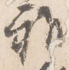 已定位雅