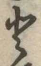 𛁻 위치 확인됨