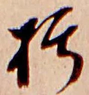 朽 위치 확인됨