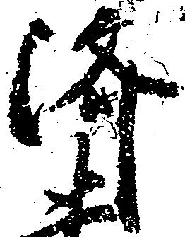 位置 確認된 済
