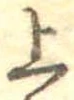 㐌定位上