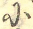 𛂋 위치 확인됨