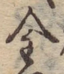 Located 金