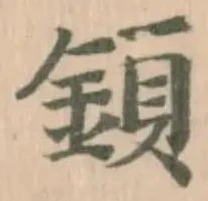 顉 위치 확인됨