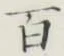 글자 百